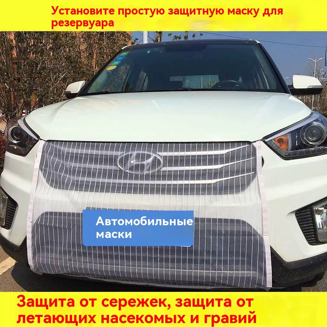 Защита внешних частей автомобиля, 1 шт.