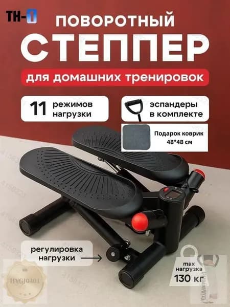 Степпер mzm-20260724183701695