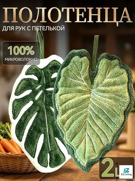 Полотенце кухонное, Велюровая фактура, 25x25, 2шт