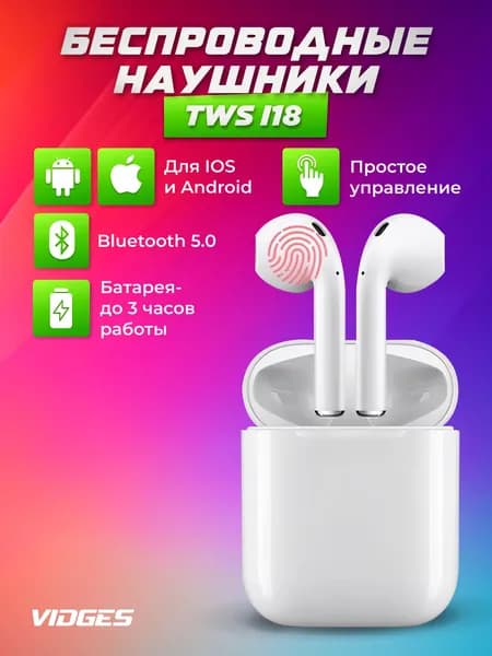 Беспроводные наушники VIDGES i18