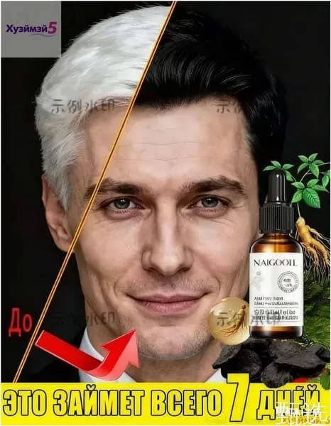 Сыворотка для волос, 30 мл