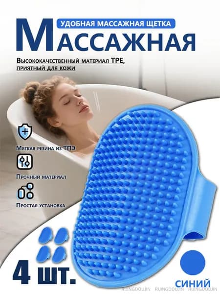 Щетка для сухого массажа