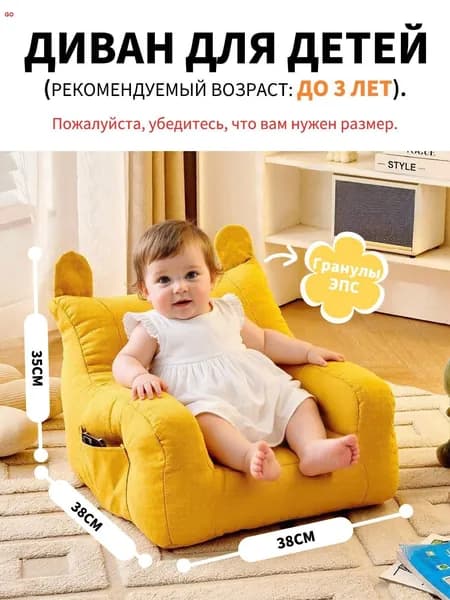 Прямой диван, механизм Нераскладной, 35х38х38 см,белый, желтый
