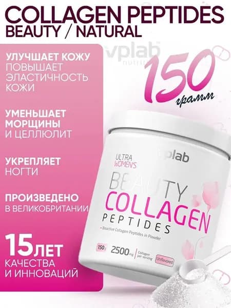 VPLAB Ultra Women's Beauty Collagen Peptides, Коллаген I и III типа, Витамины для кожи, волос и ногтей, для суставов и связок, порошок 150 г без вкуса