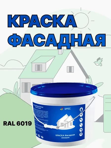 Краска Фасадная Премиум SPEC/ бело-зеленый/ 1кг