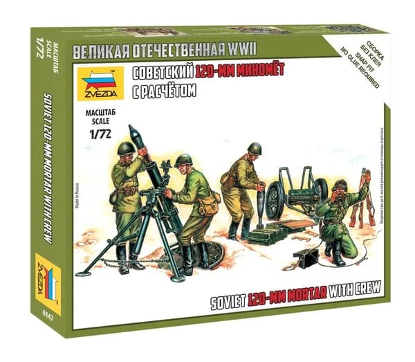 Сборная модель Советский 120-мм миномёт с расчётом Масштаб 1:72 (2.4 см) Звезда Арт.6147 сборка без клея