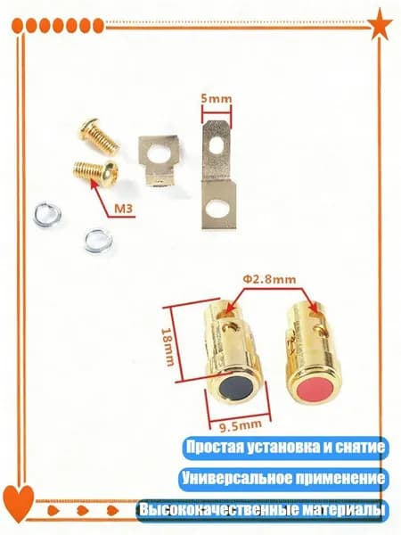 1 пара клемм для акустики с самозажимными разъемами, - Золотая труба с