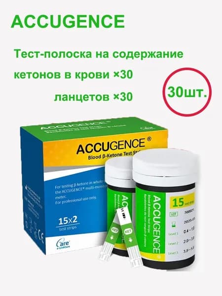 Используется для анализатора ACCUGENCE Plus PM800, 30 кетоновых бумажек + 30 игл