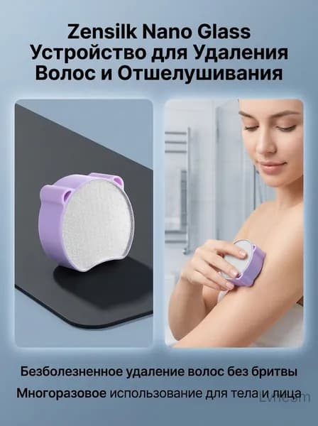 Эпилятор 7334251-b24916