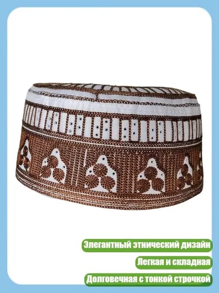 Головной убор форменный