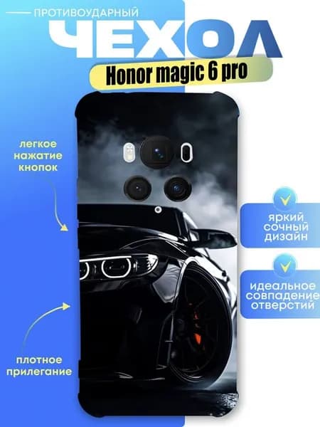 Чехол на honor magic 6 pro с принтом порш