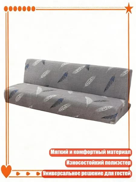 Диван раскладнойх10 см,разноцветный