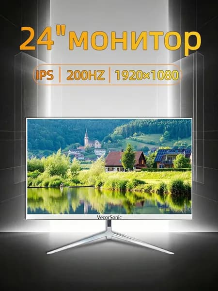VecorSonic 24" Монитор 200 герц, FULL-HD, IPS (3C24 1K 200Hz ZB-vd27), IPS, 1920x1080 Full HD, 200 Гц, белый
