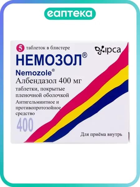Немозол таблетки покрыт.плен.об. 400 мг 5 шт