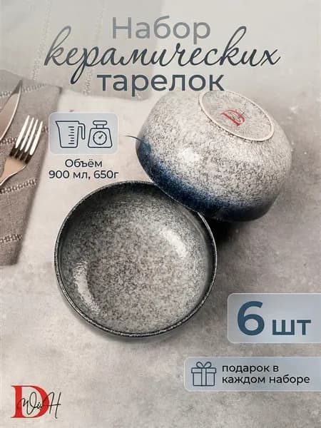 Тарелки 6 салатников глубокие суповые синие фарфор 16 см