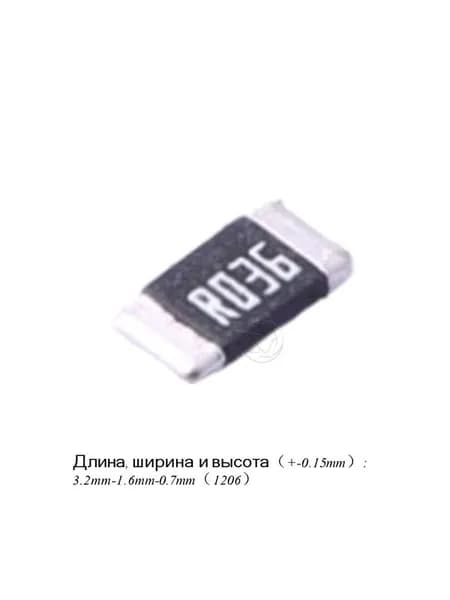 10шт Сопротивление сплава 1Вт 1206 R036 36мR 0.036Ом 1W 3216 SMD ROSH