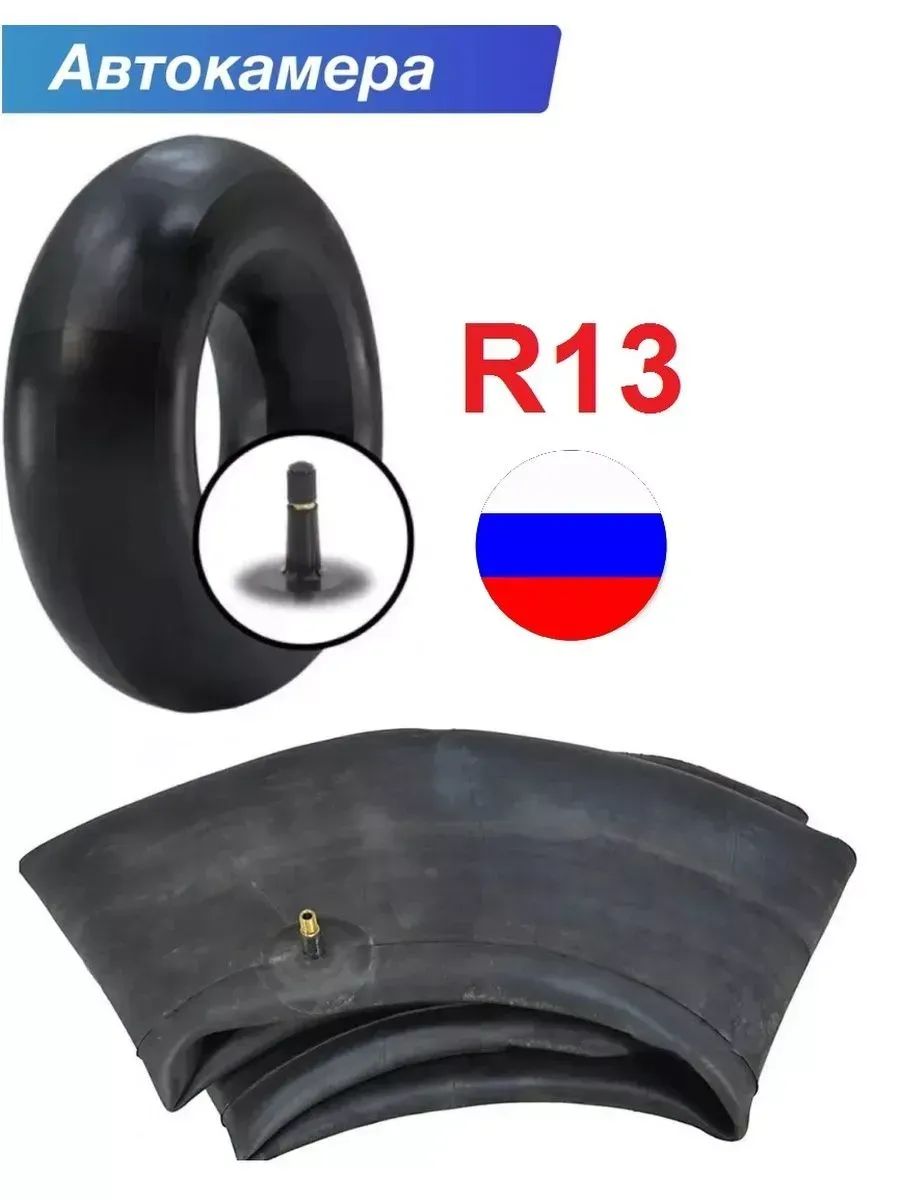 автомобильная камера R13