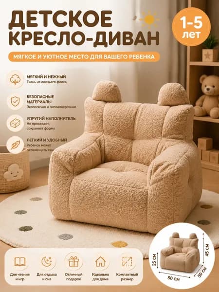 Бескаркасный пуф Трон, Велюр искусственный, Размер XL,коричнево-красный