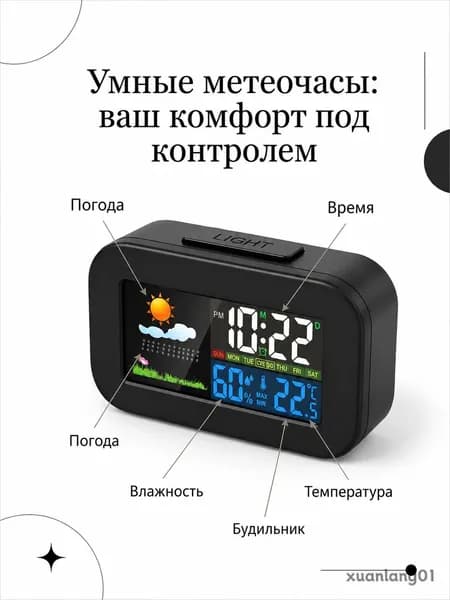 Умные цифровые часы Метеорологическая станция показывает календарь напоминаний Электронный цифровой термо