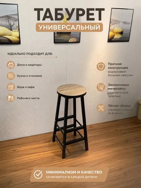 Полубарный стул, 1 шт.