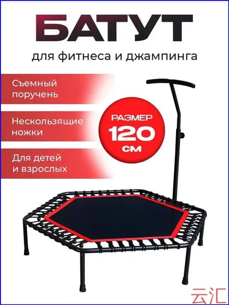 Батут каркасный120 см