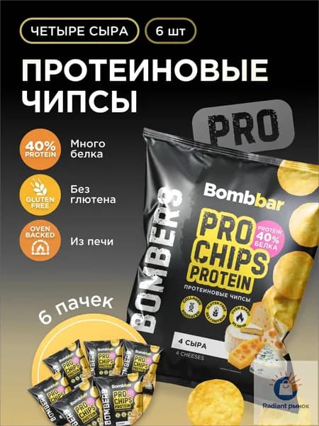 Bombbar Чипсы протеиновые цельнозерновые с коллагеном "4 сыра", 6шт х 50г