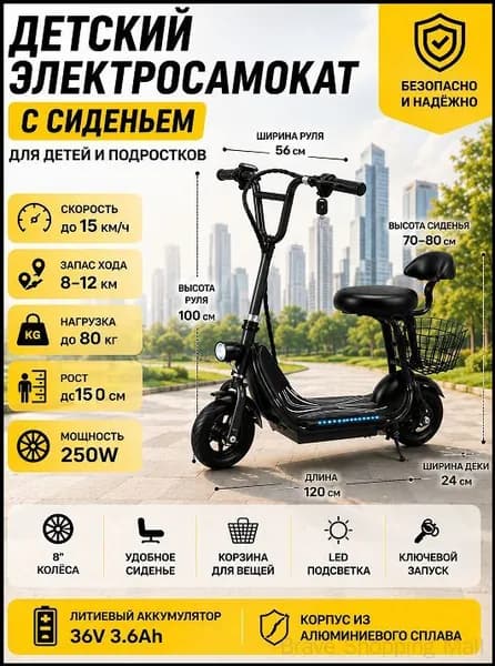 Электроскутер Хит продажSKU3324177181, черный матовый