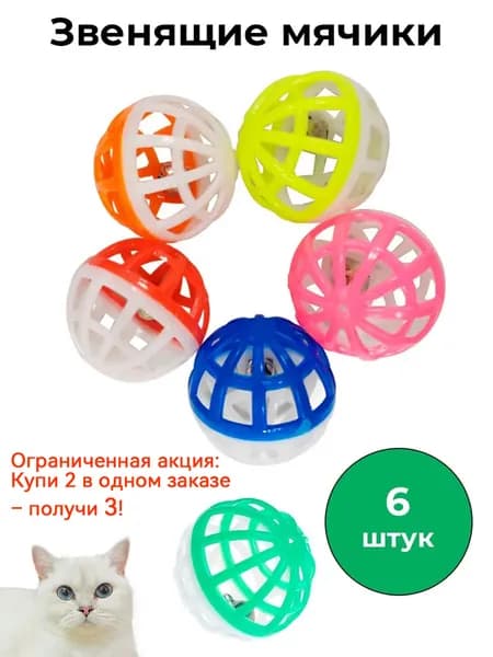 Игрушка для животных