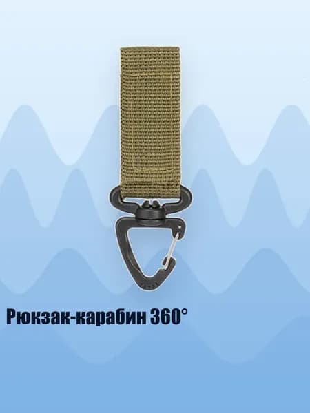 Рюкзак-карабин 360 , Военный зеленый - Пряжка рюкзака