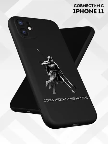 Чехол на Apple iPhone 11 Воин с мечом