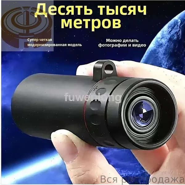 Телескоп высокого разрешения 500x25 с видом на природу и животных в съемки на мобильный телефон