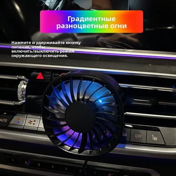 Вентилятор автомобильный, арт. ch-ty-001
