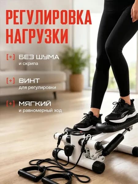 Домашний гидравлический степпер с эспандерами и дисплеем подсчета, регулировка интенсивности нагрузки, бесшумный фитнес тренажер для коррекции фигуры