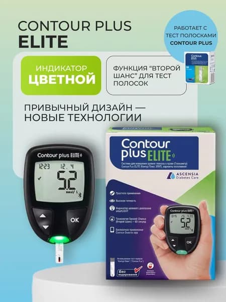 Глюкометр "Contour plus Elite"