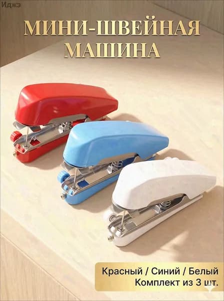 Швейная машина mz-o4j9wvd3eup