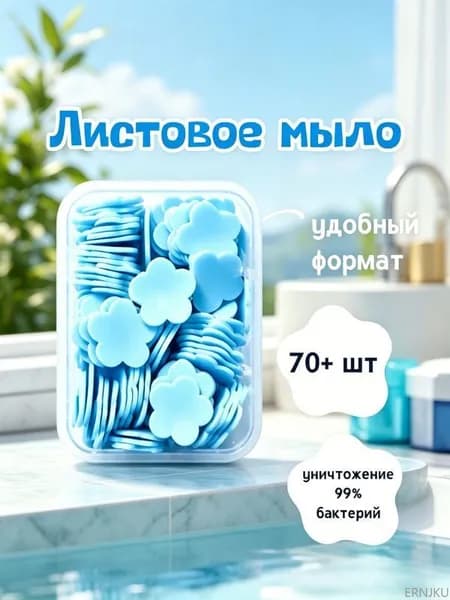 Твердое мыло