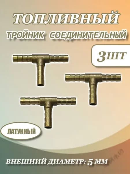 Запчасти для автономного отопителя арт. 654654