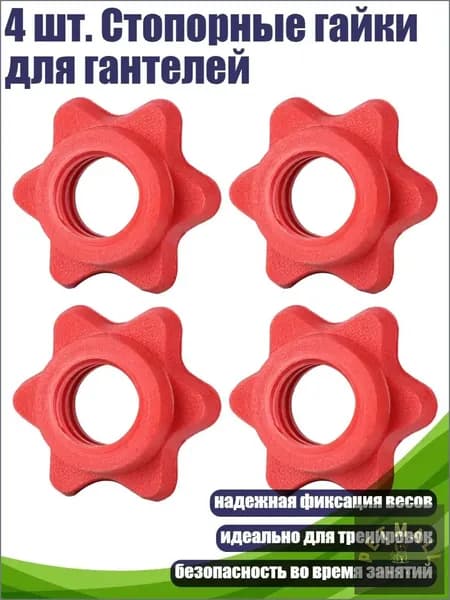 Гриф гантельный