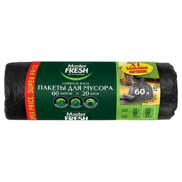 Master Fresh Пакеты для мусора черные 9мкм, 60л, 20шт