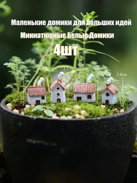 Фигурка садовая