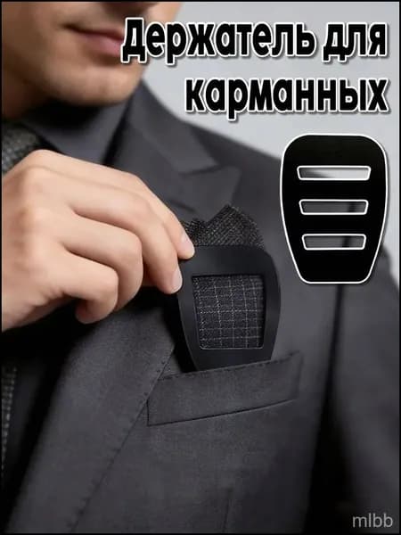 Носовой платок