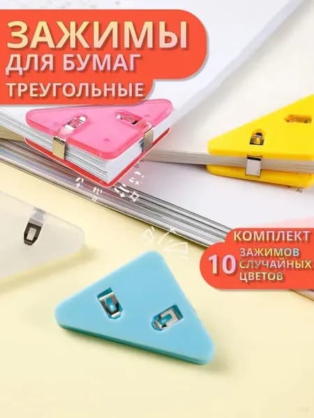 Зажим для бумаги 52 мм