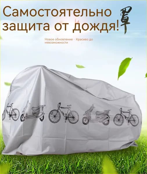 Сумка велосипедная