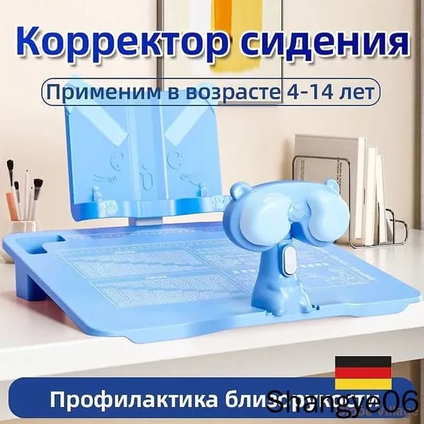 Корректор осанки для детей (синий), детская подставка для письма с коррекцией положения сидя, обучающий стол, для чтения, для защиты глаз учащихся начальной школы