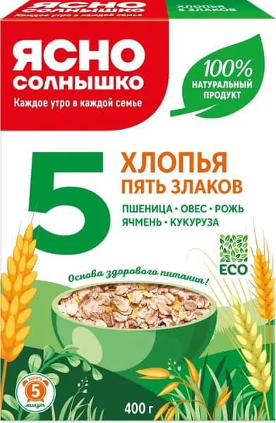 Хлопья мультизлаковые ЯСНО СОЛНЫШКО Пять злаков, 400г