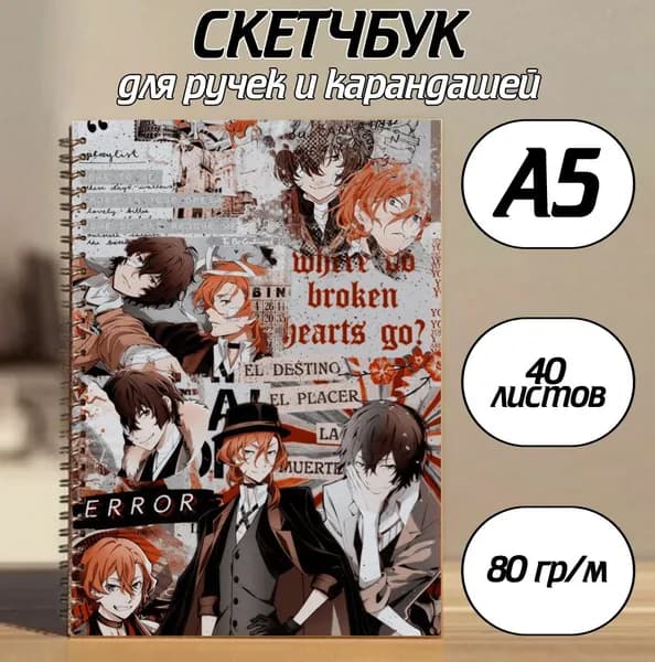 Скетчбук A5, листов: 40