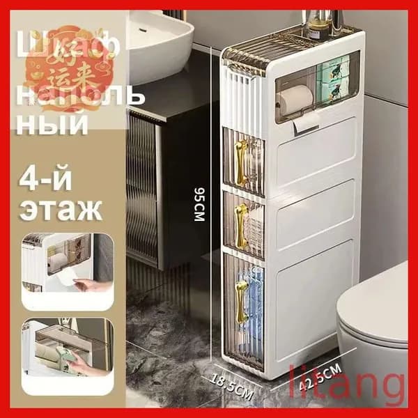 Тумба для ванной,, 42х38х95 см
