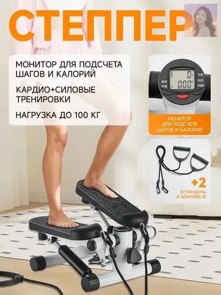 Степпер A1