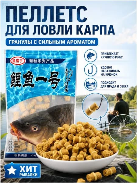 Наживка для ловли карася с резинкой