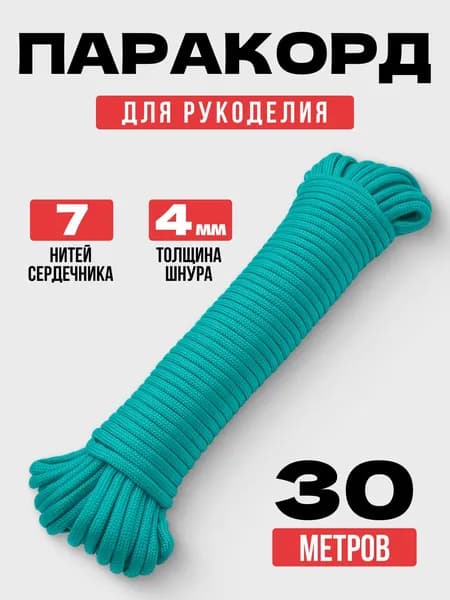 Трос туристический